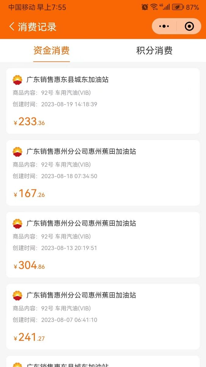 平山至老家往返376公里，油费233.36元，油耗还可以