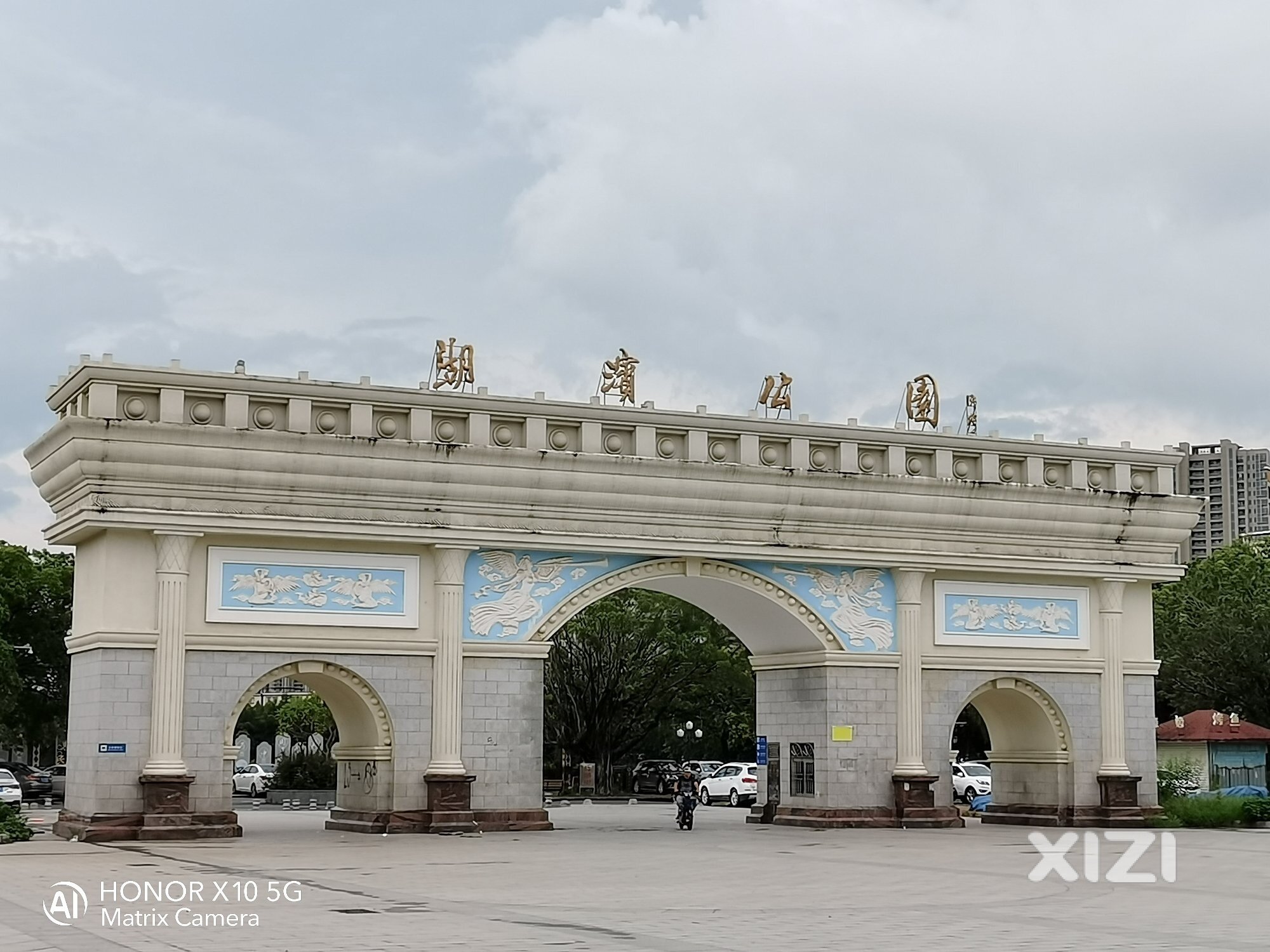 湖滨公园