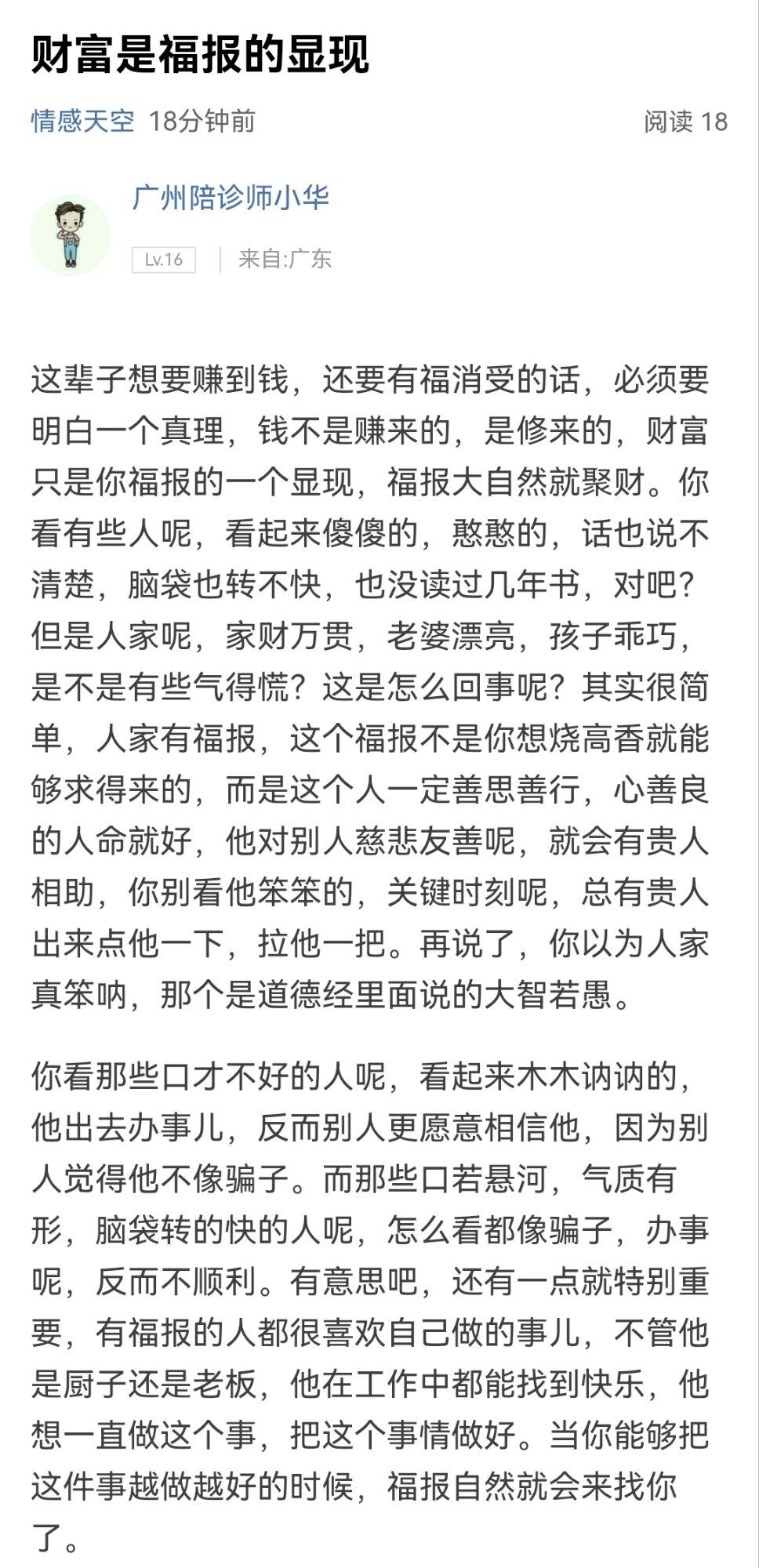 财富