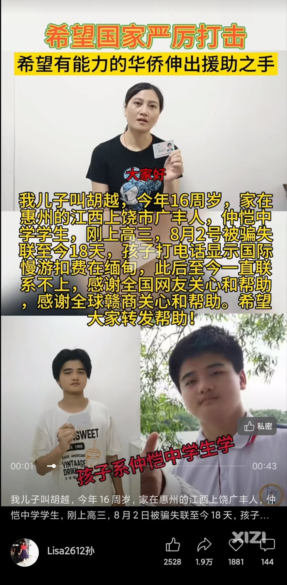 全民反诈，提高警惕，