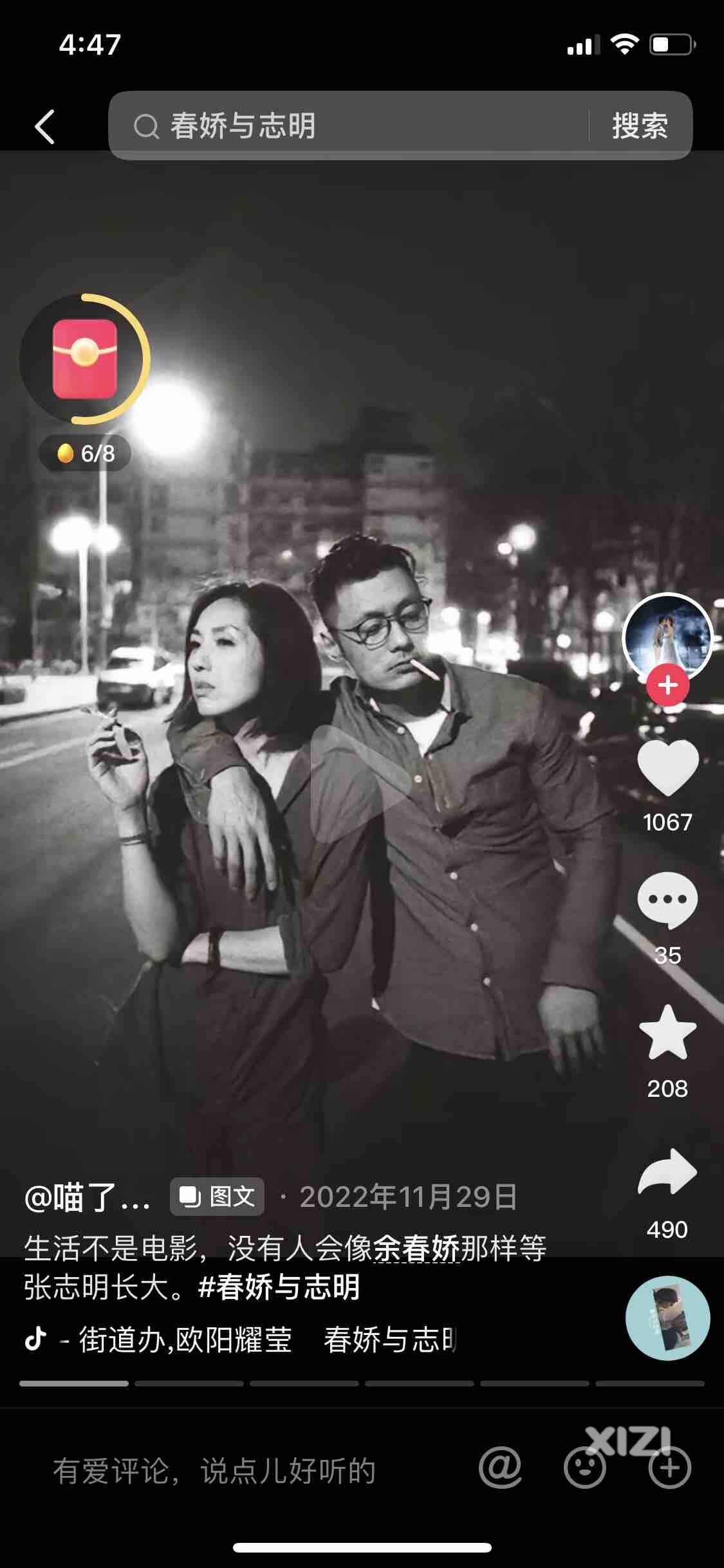 不同年纪去看志明与春娇都有不同的感受