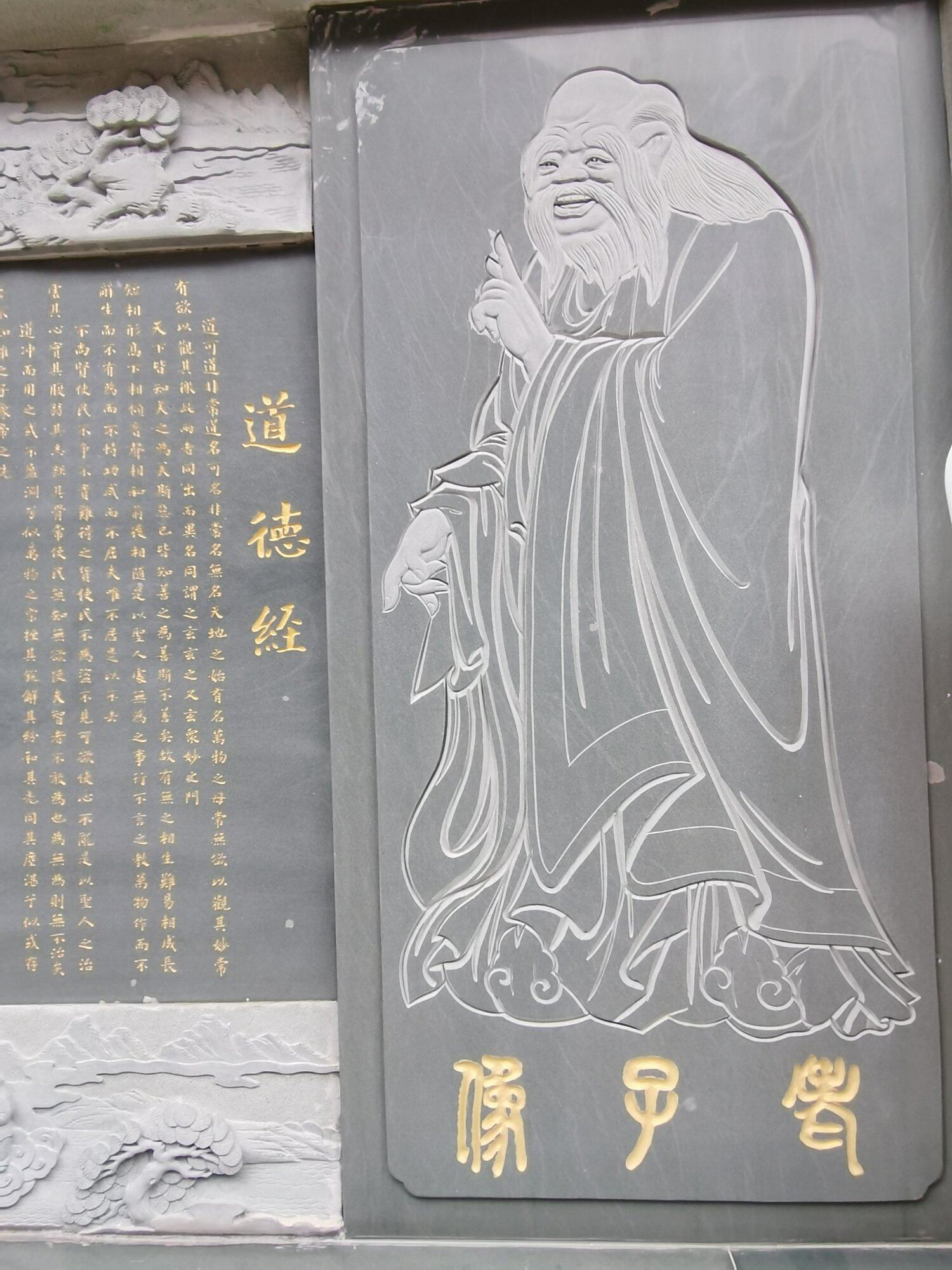 天道是什么