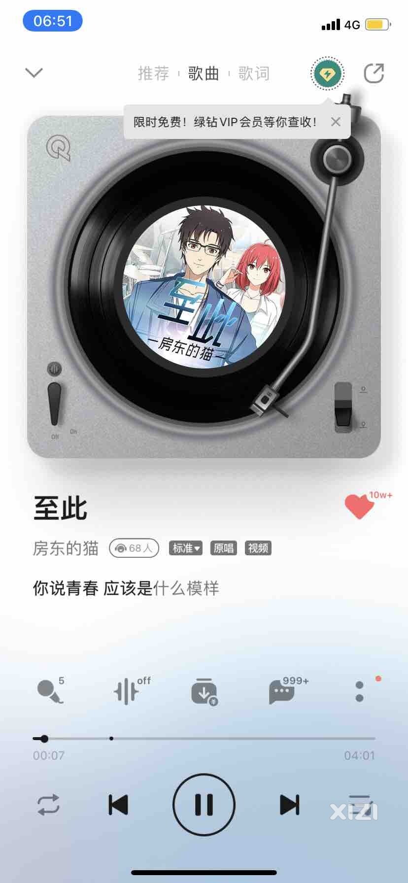 独享小美好时光