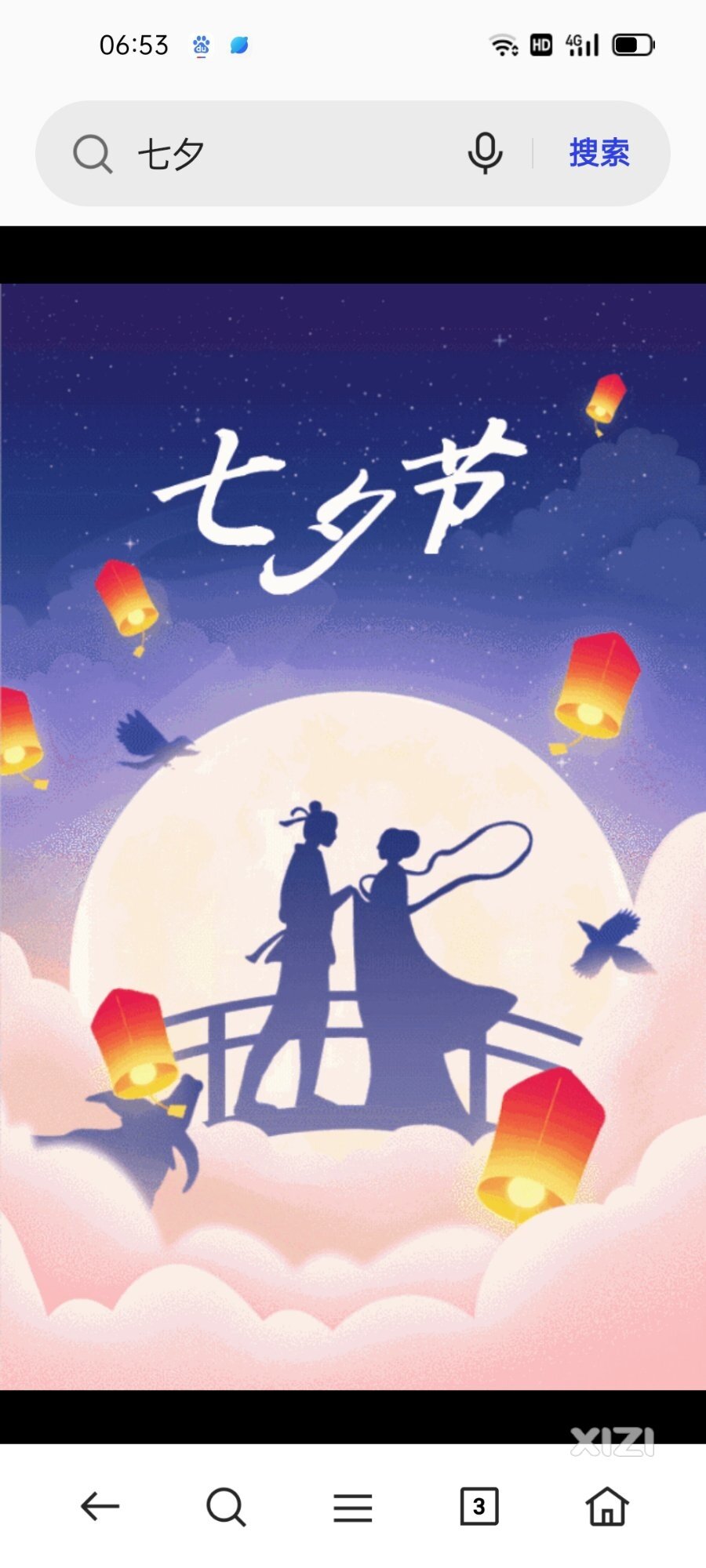 七月七[小红花]鹊桥仙相会[花痴]