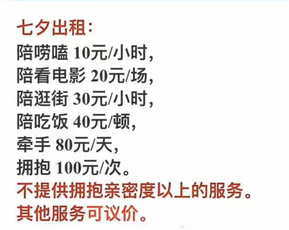 情人节出租一天，本人幽默有担当有颜值。不开心可退款，限女性