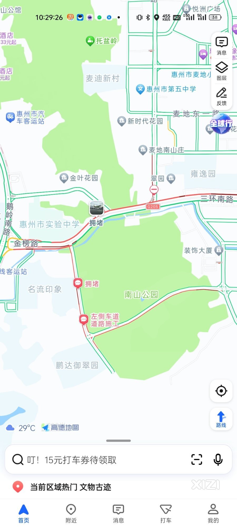 三环封路第一天