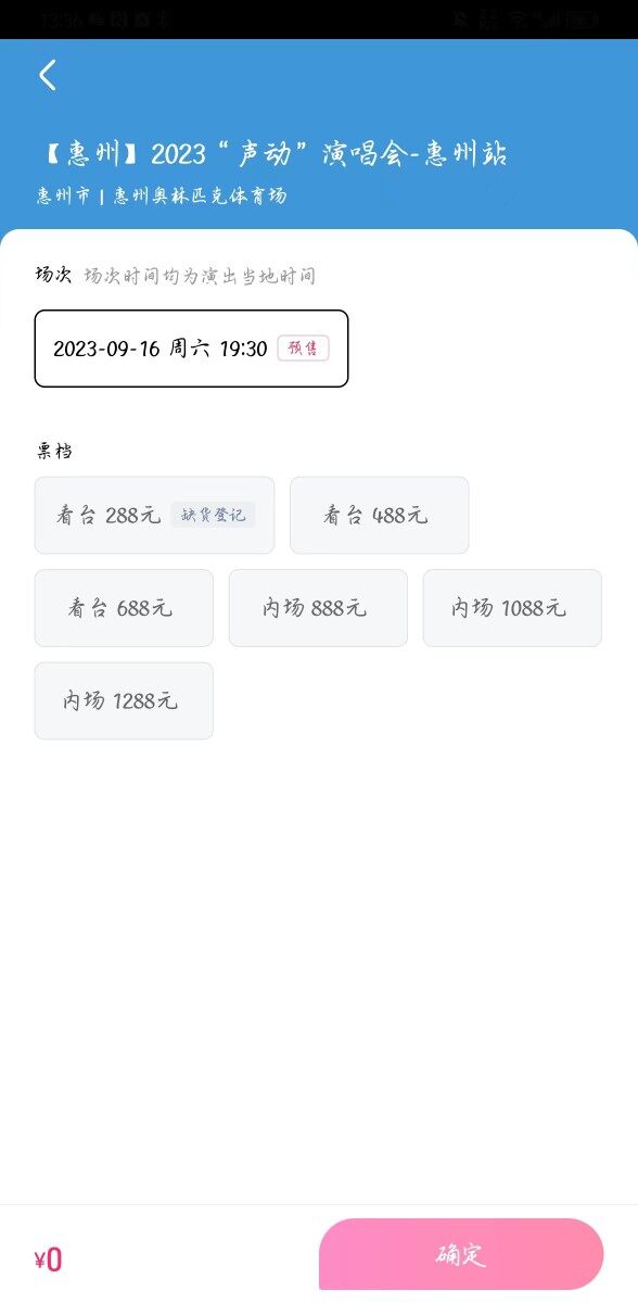 惠州的消费水平好像不太行