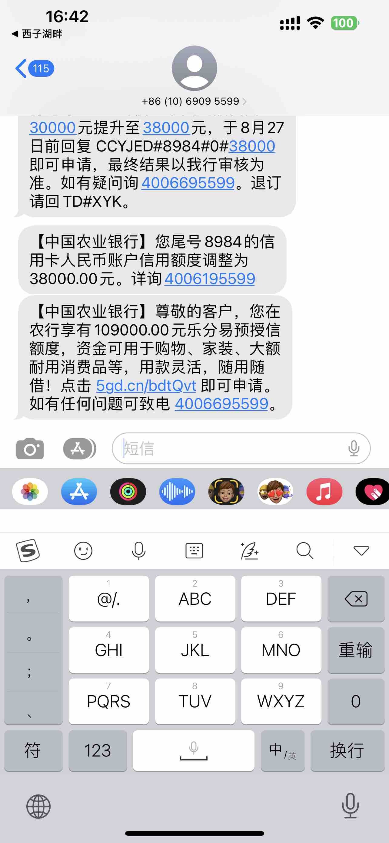 农行觉得我还不错，把信用卡从3万提到3万8额度，你额度多少？