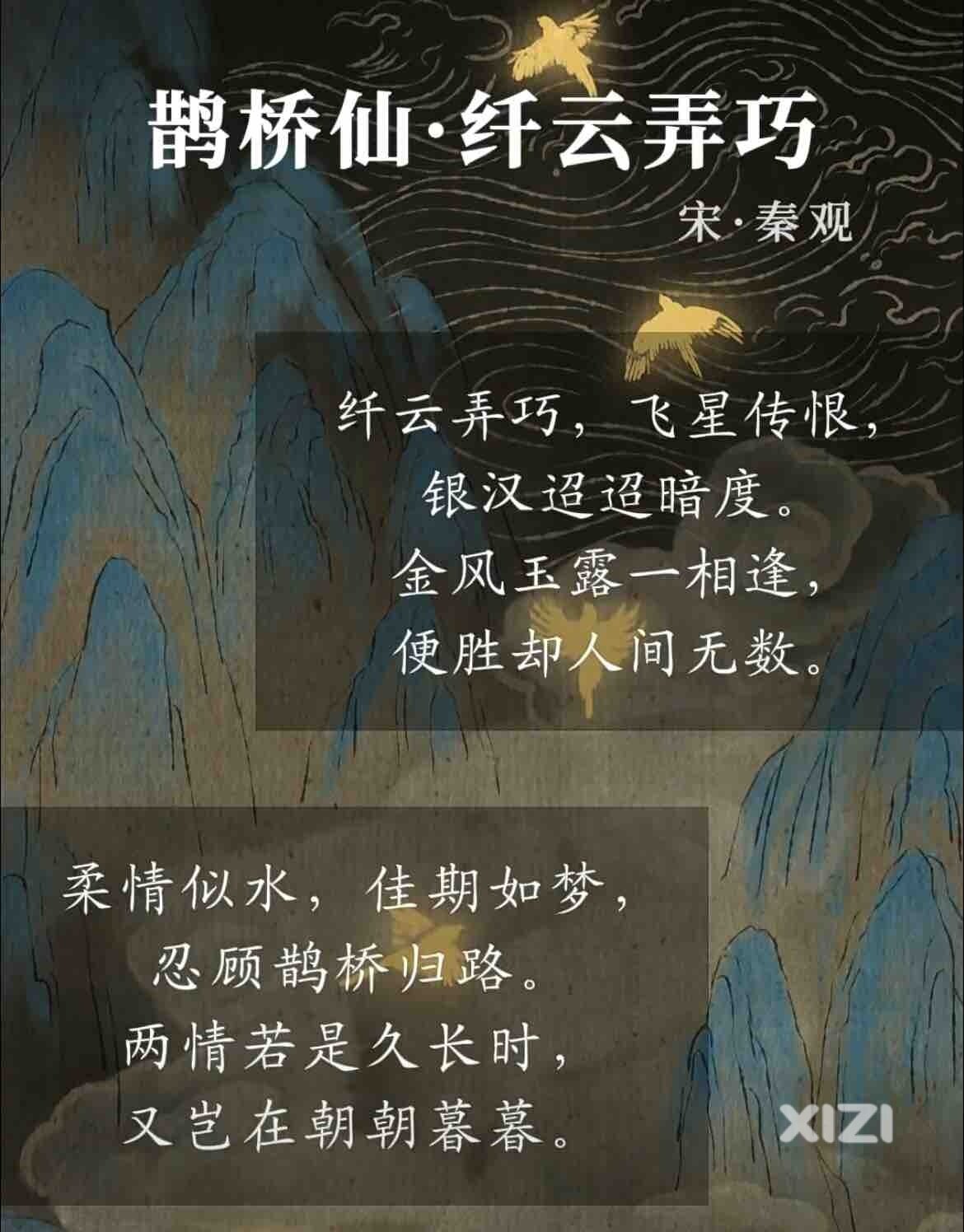 七夕节快乐
