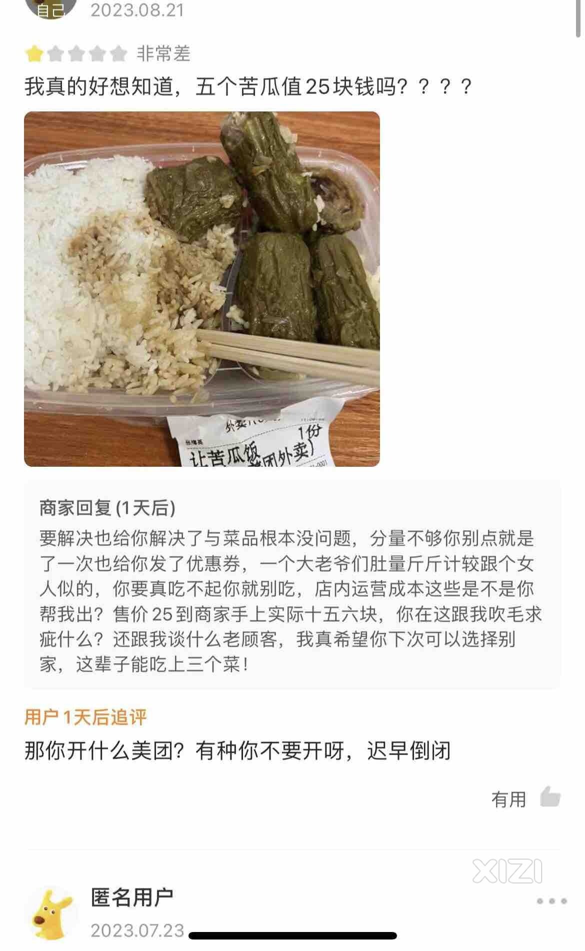 陈江嘉盛美味饭店店员言语辱骂消费者！！！