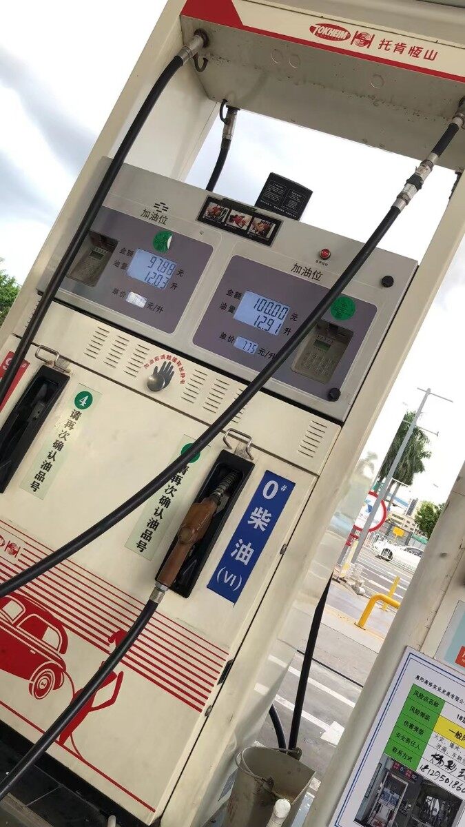 92油价又双三又涨到8.1块钱了。。。。