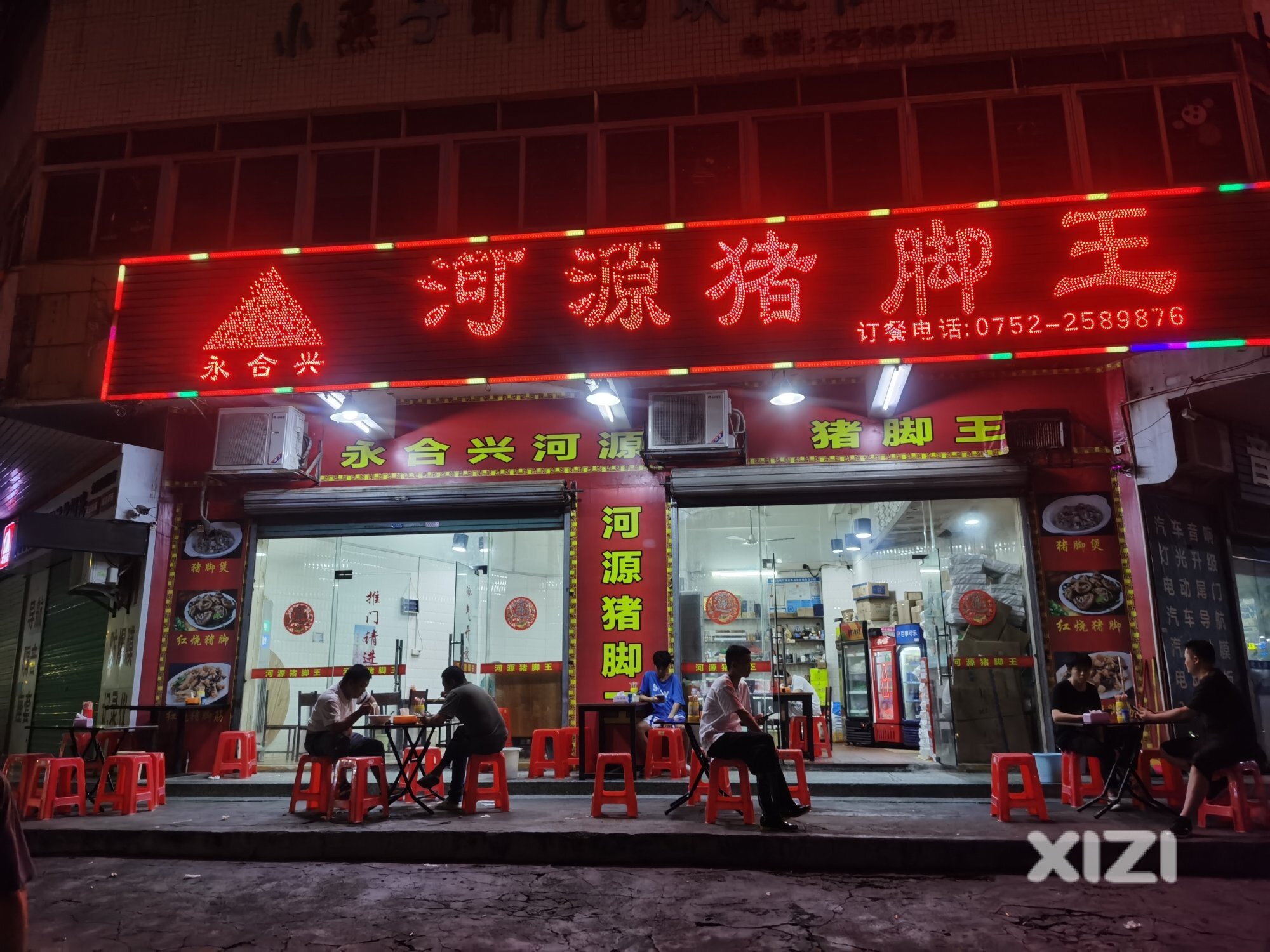 惠州美食-河源猪脚粉