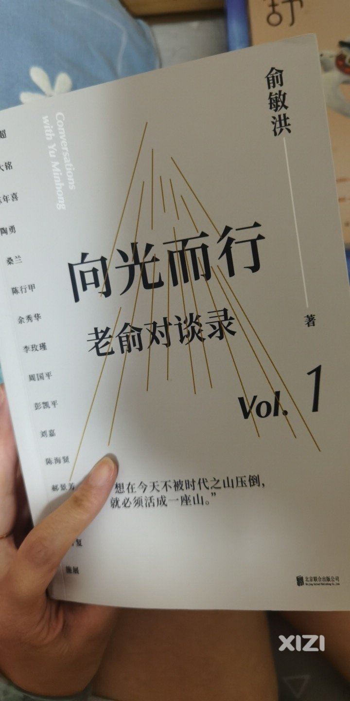 你会为穷游买单吗？