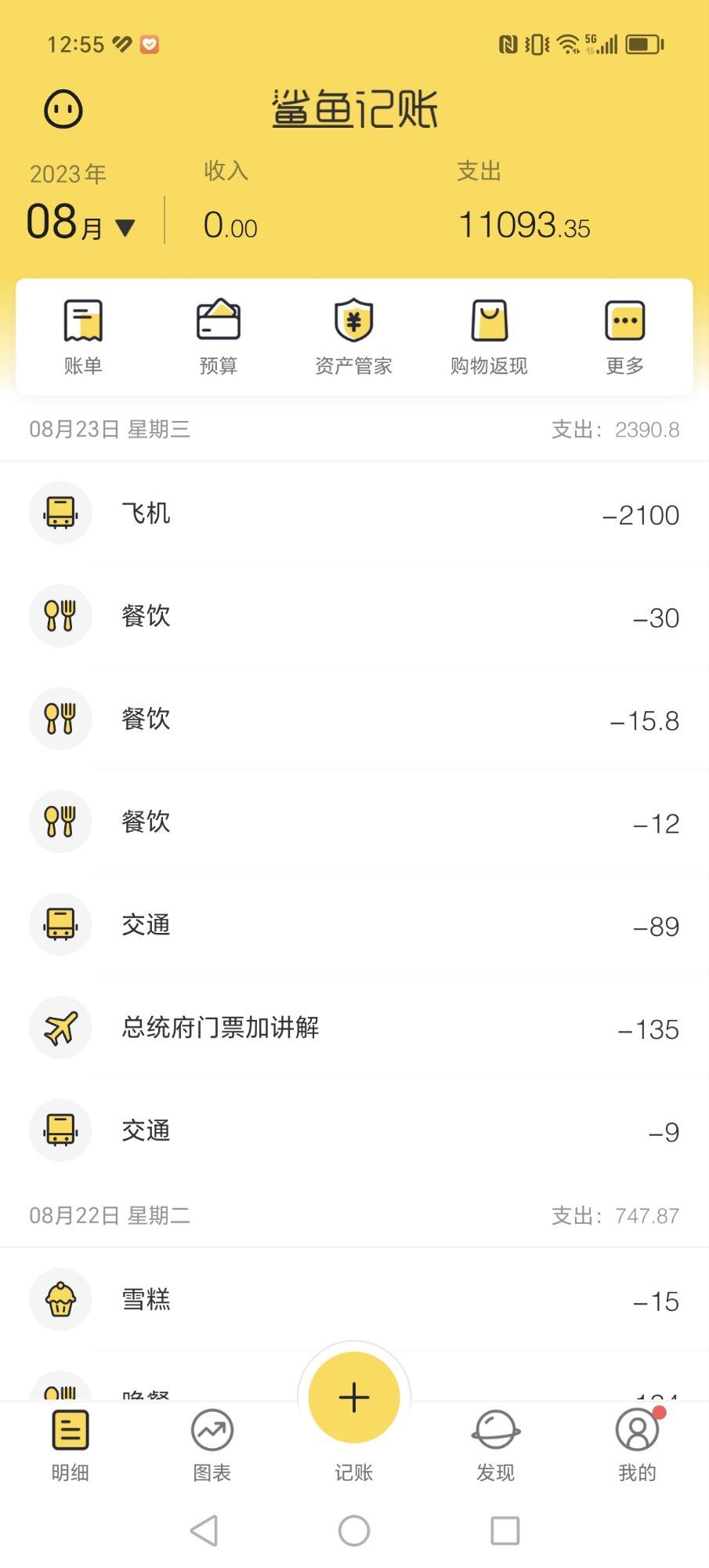 每次旅游完后我都觉得自己收获很多