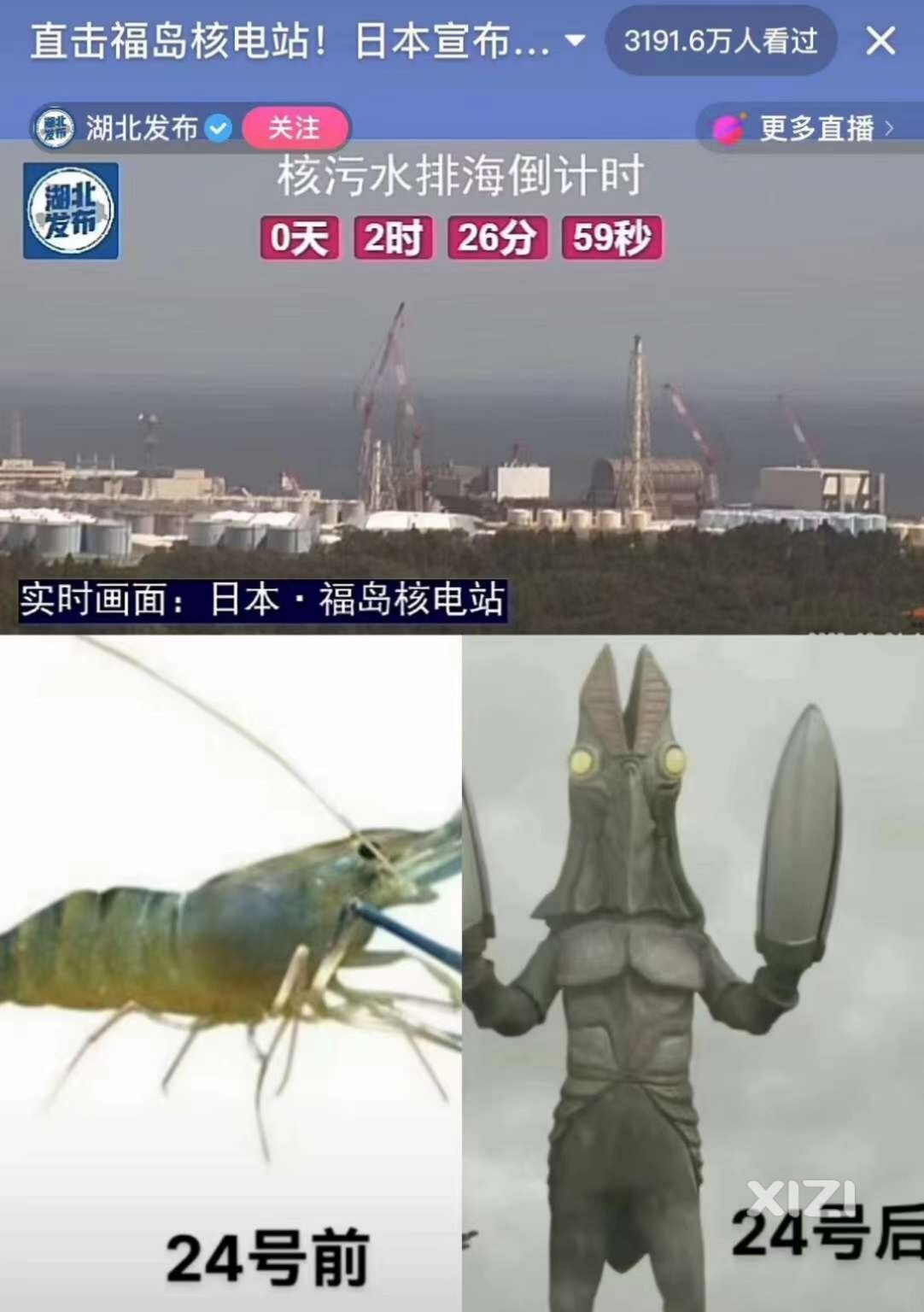 日本要把核废水污染到全世界