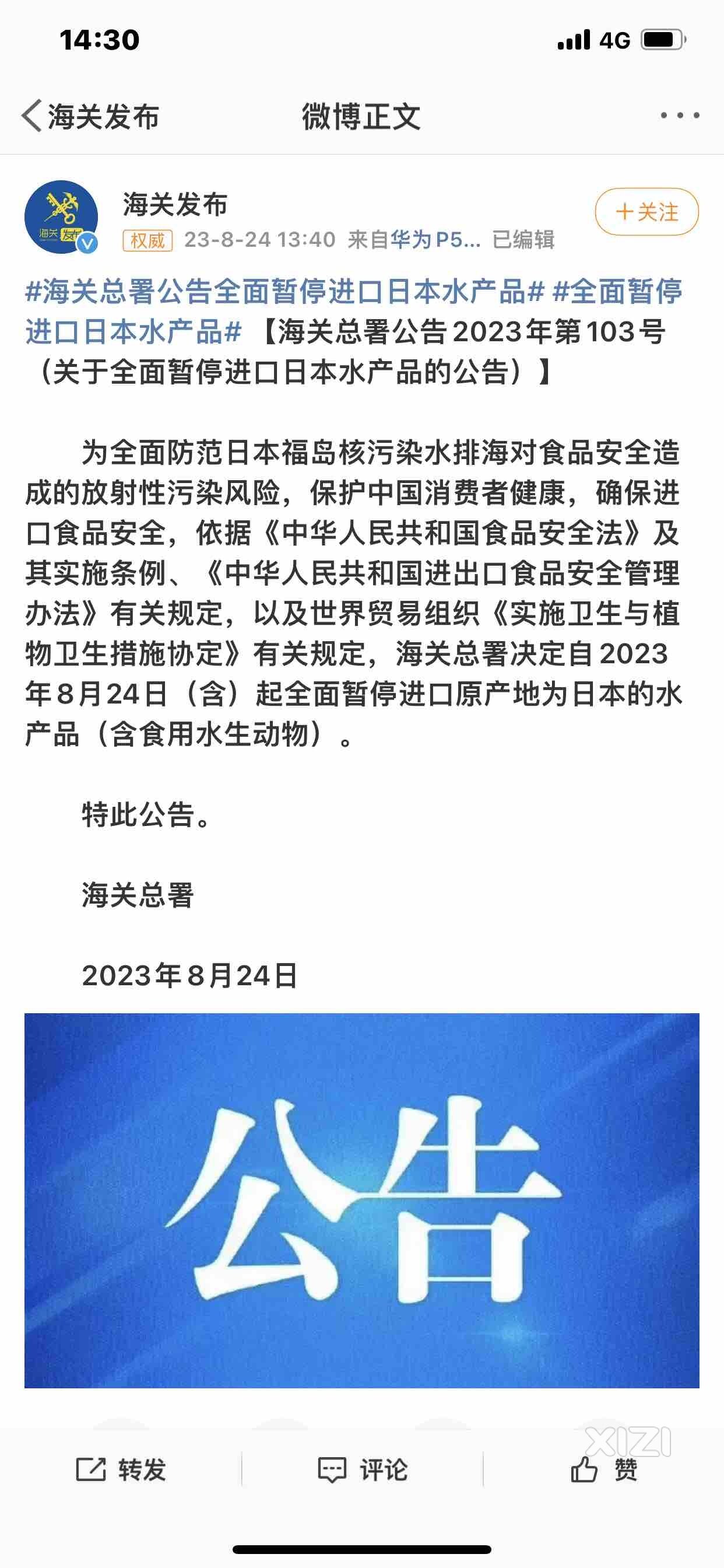 以前大家能吃到的日料