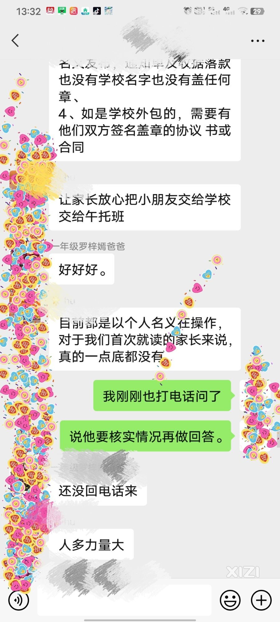 仲恺第九学校校内午托