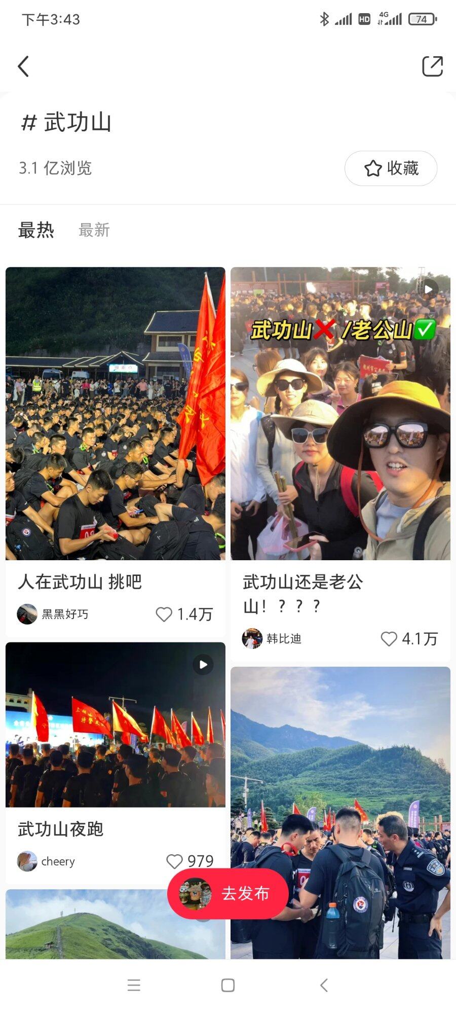 武功山&老公山