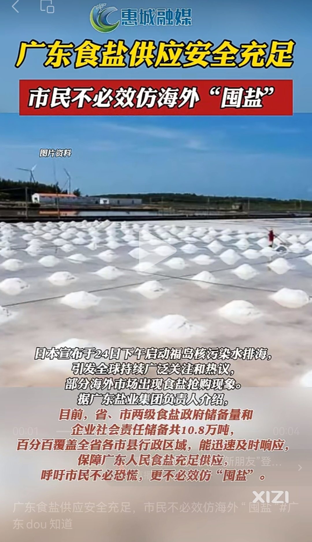 24号今天大家都会记住了