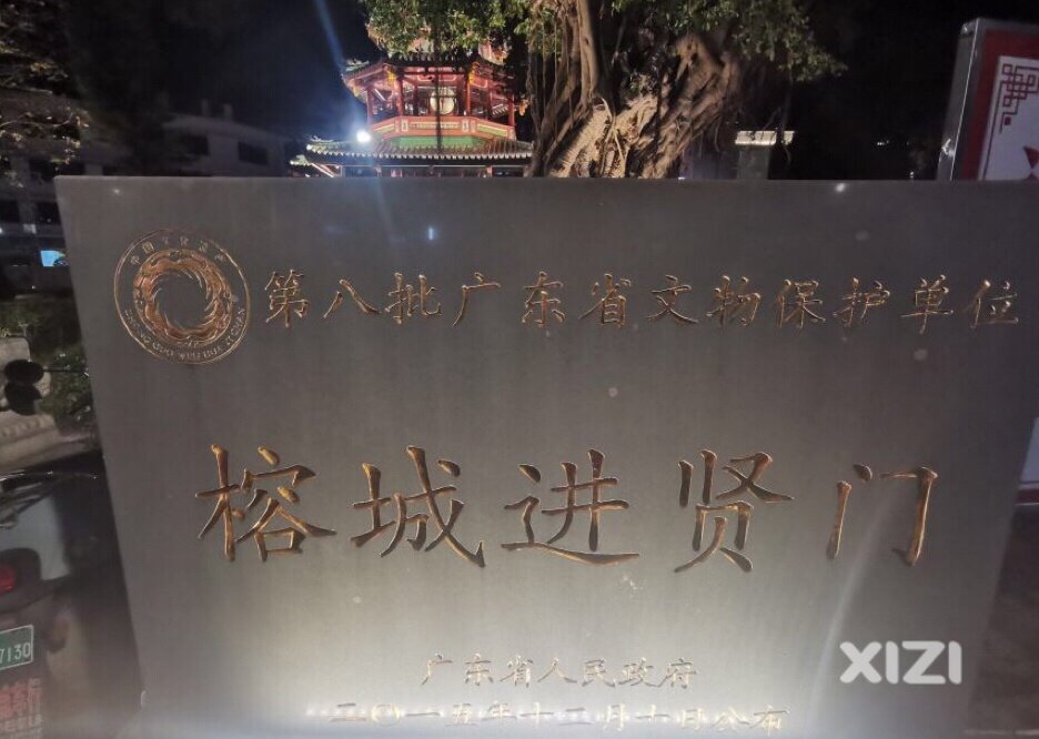 潮汕之旅来啦～