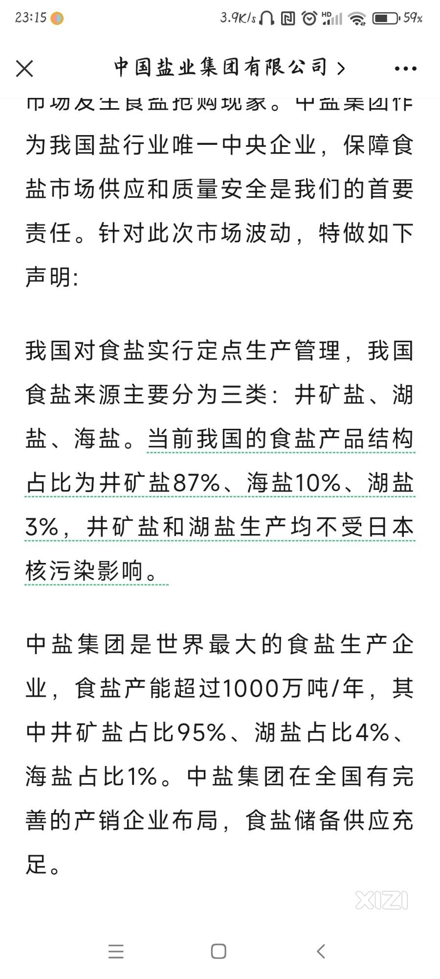果然，辐射最开始就影响脑子，