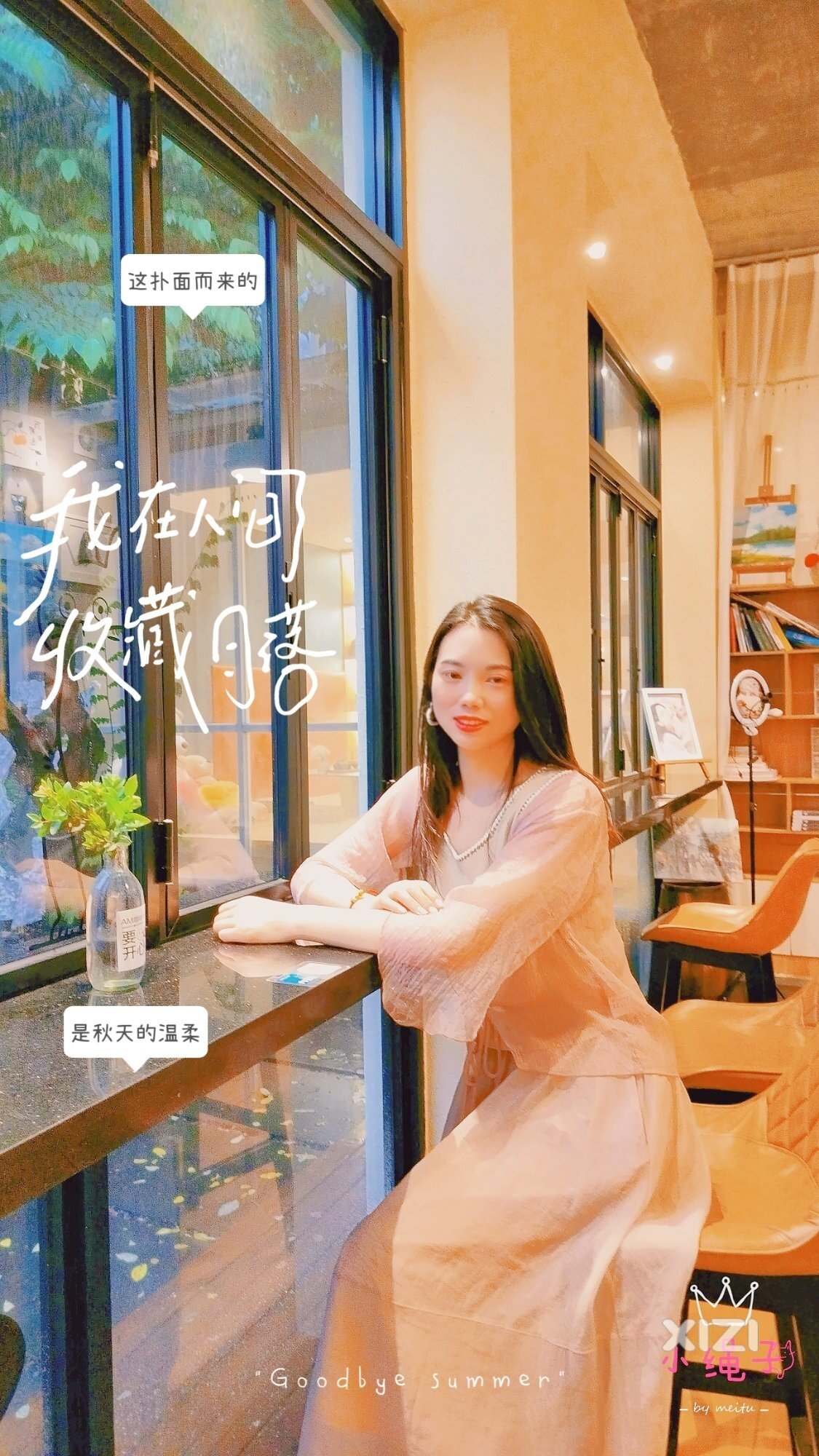 穿搭博主周四
