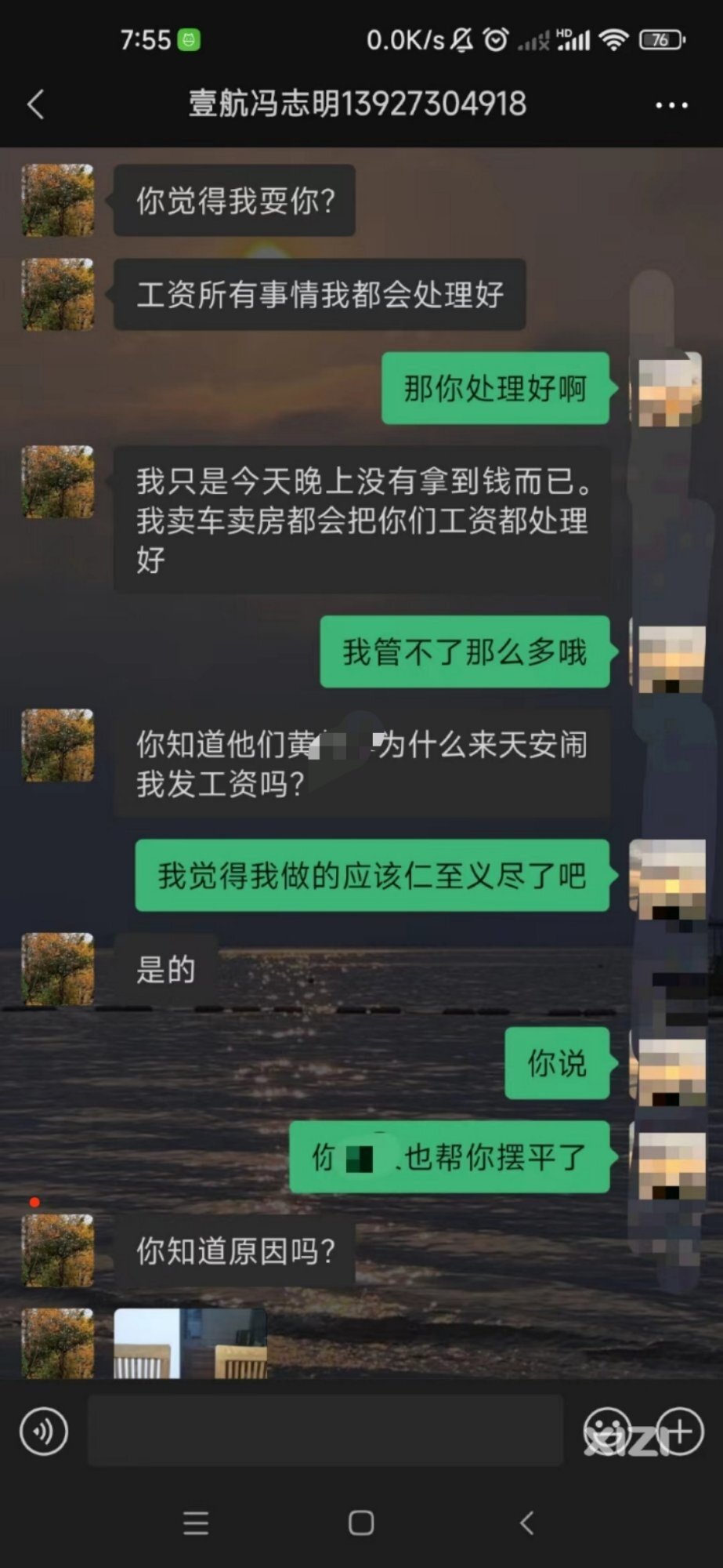 惠阳壹航职业培训学校，惠阳棒贝积木教育，老板拖欠员工薪资不发