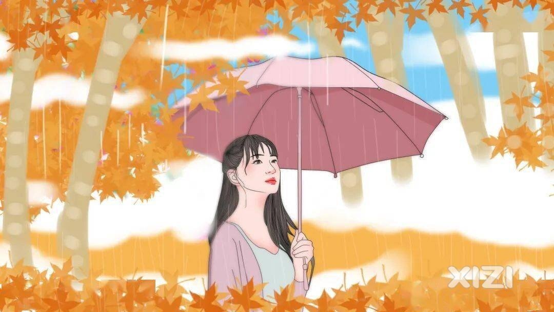 （第16天）一层秋雨一层凉，秋雨绵绵秋意长