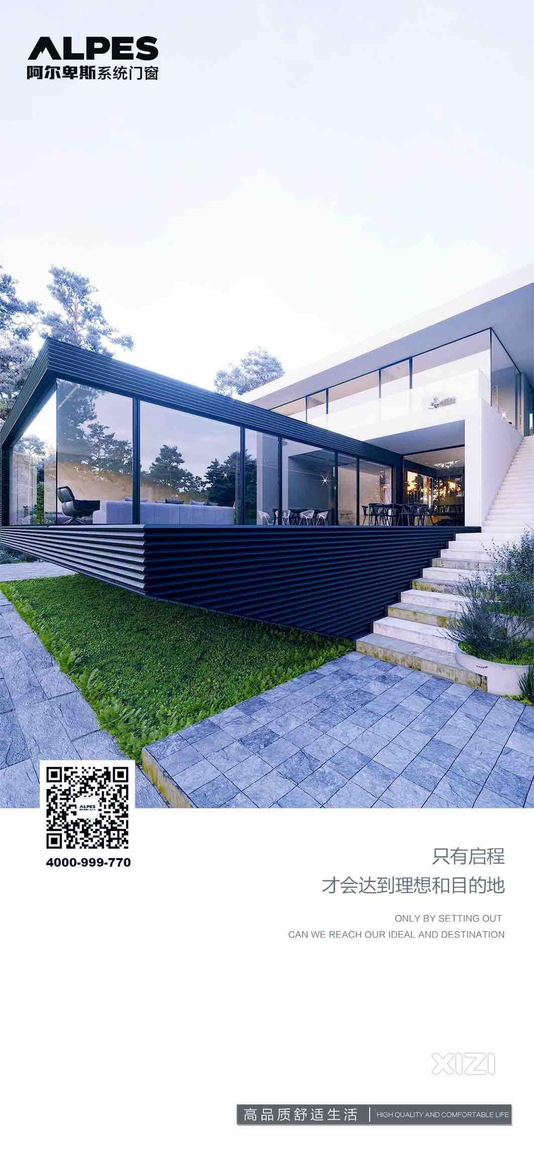 #阿尔卑斯系统门窗