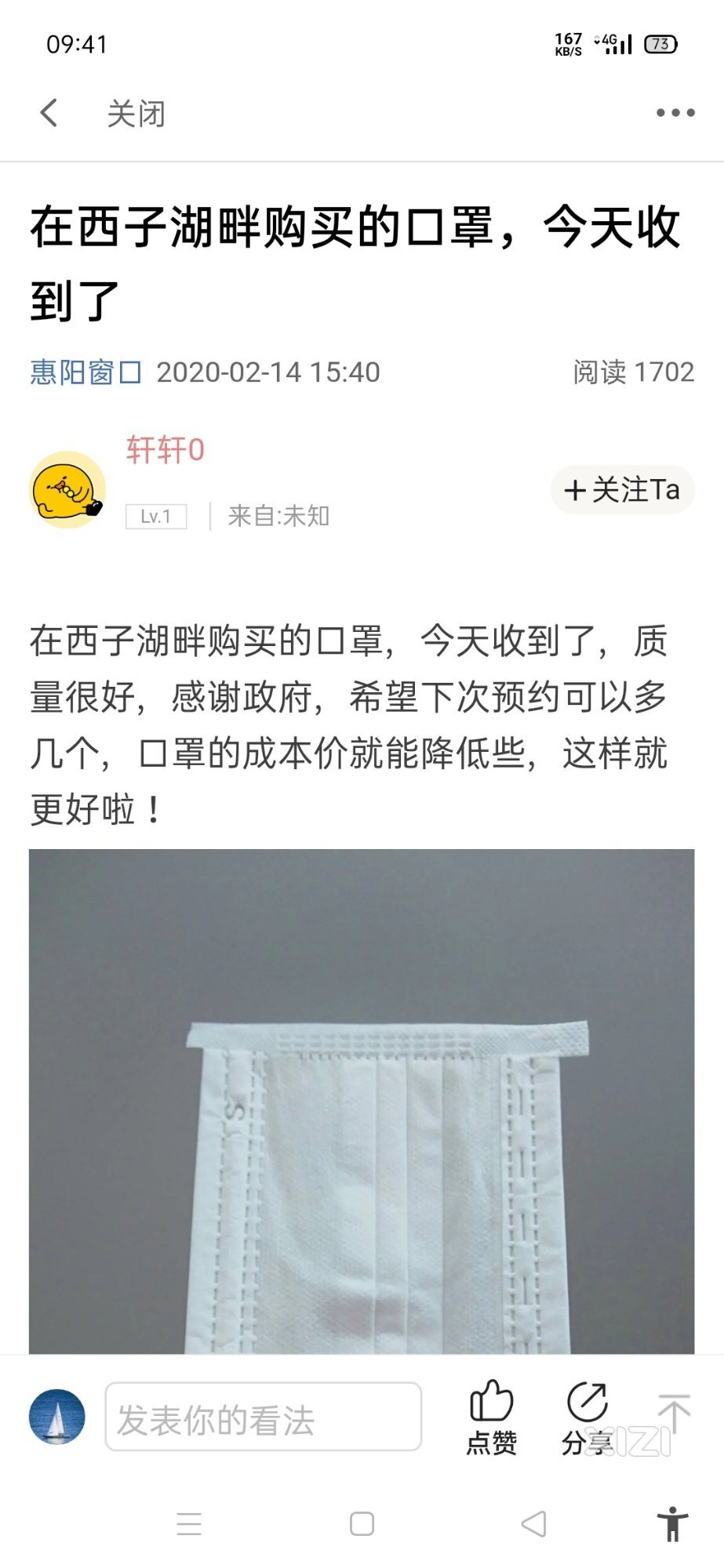 你在西子湖畔抢过口罩？当时感谢西子湖畔让我买到口罩。