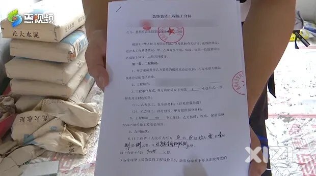 惠州一装修公司失联！8万元装修款“打水漂”？业主：“傻眼了！”