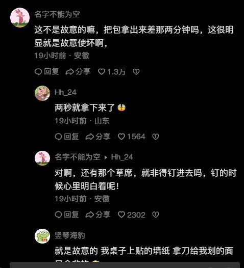 装修那些事