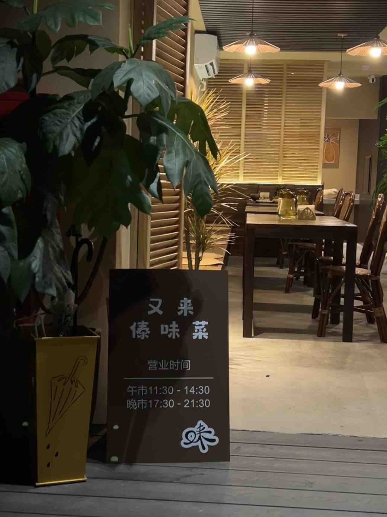 惠州美食：惠州也有吃云南菜的餐厅了？
