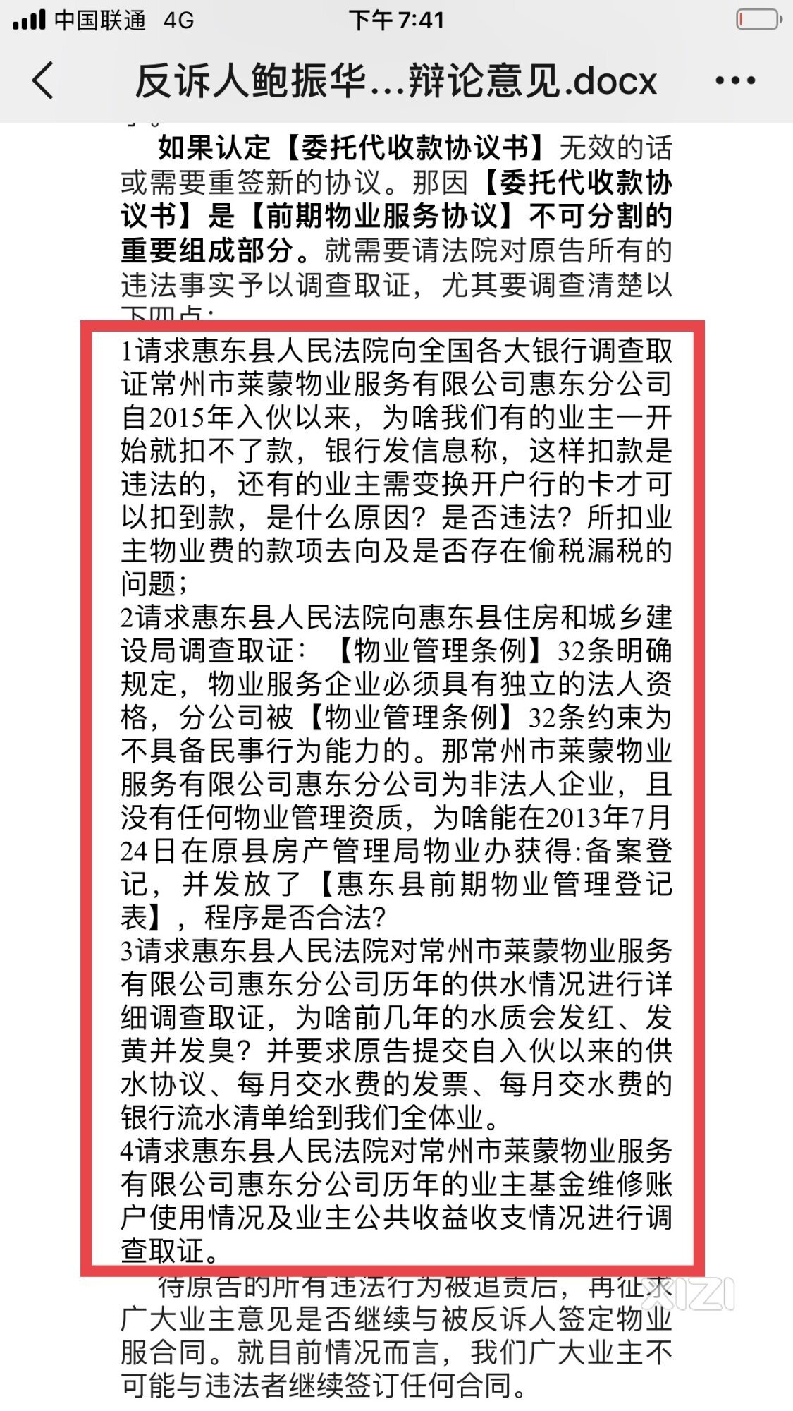 融创海湾半岛的人和事