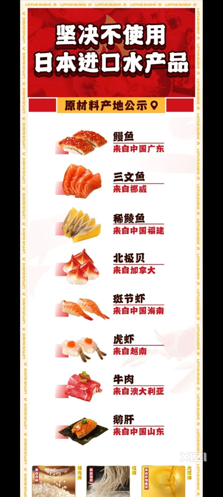 寿司店开始洗地了！你