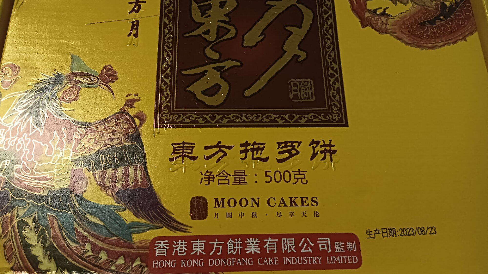 拖罗饼