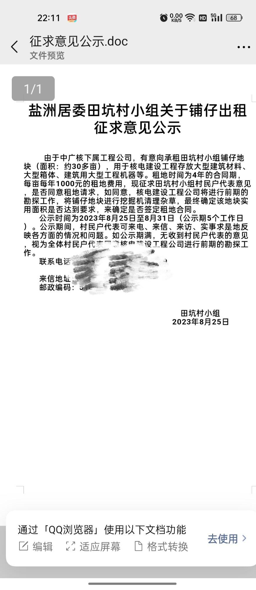 这大饼可以
