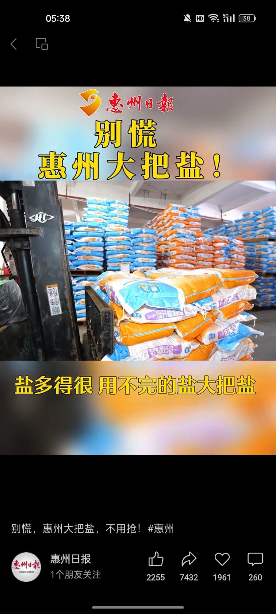 盐