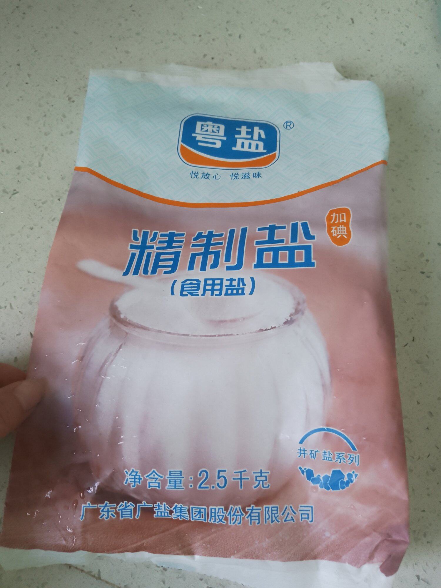 盐被劫了