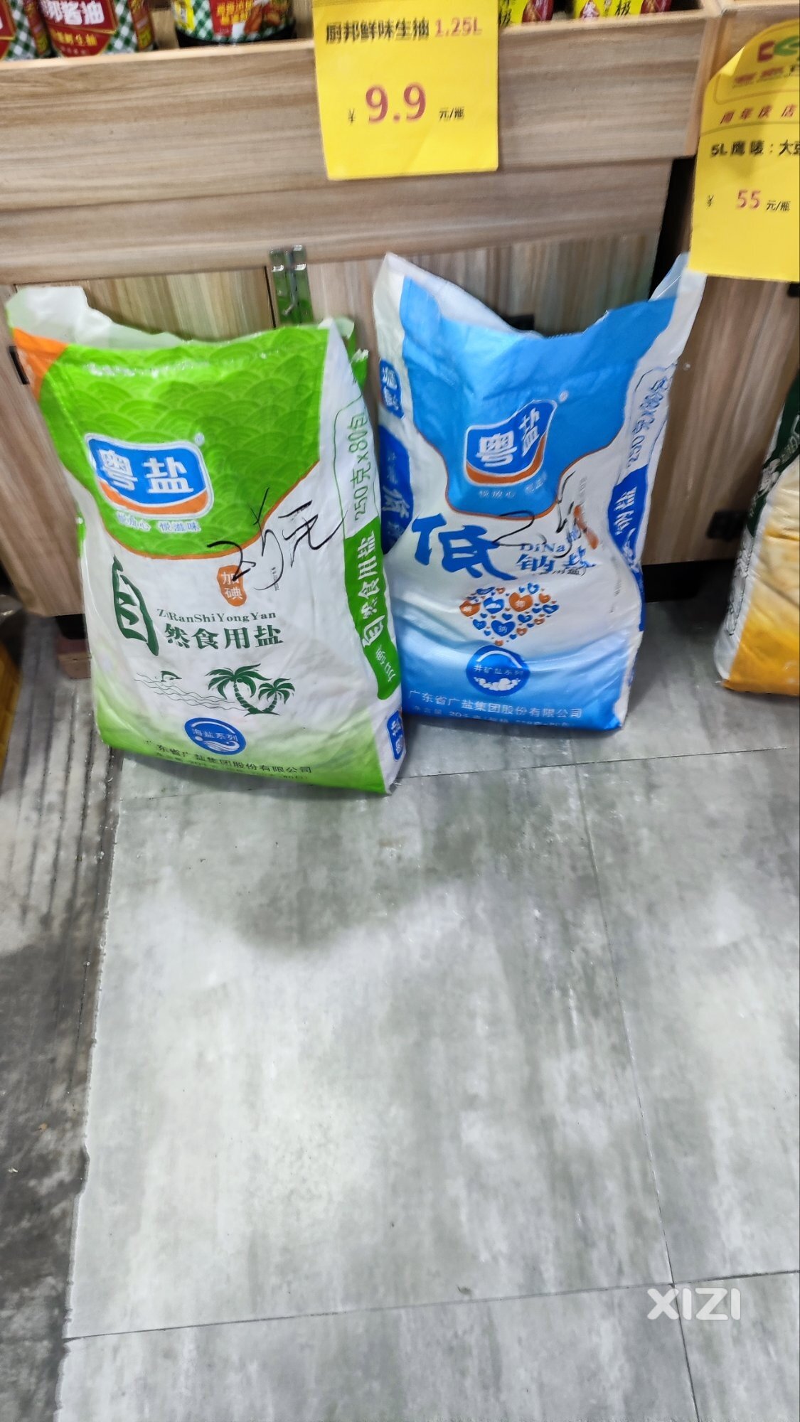 想抢盐？来我们水口吧！