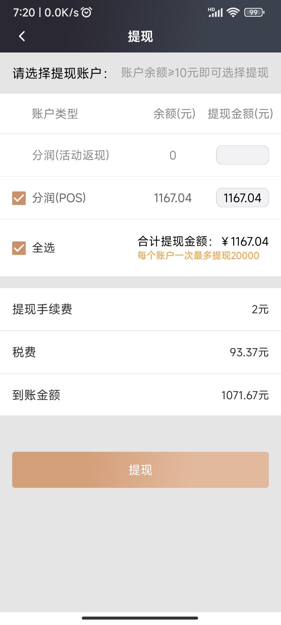 那么久才鸡碎这么多收益，凑在一起刚好够去相亲