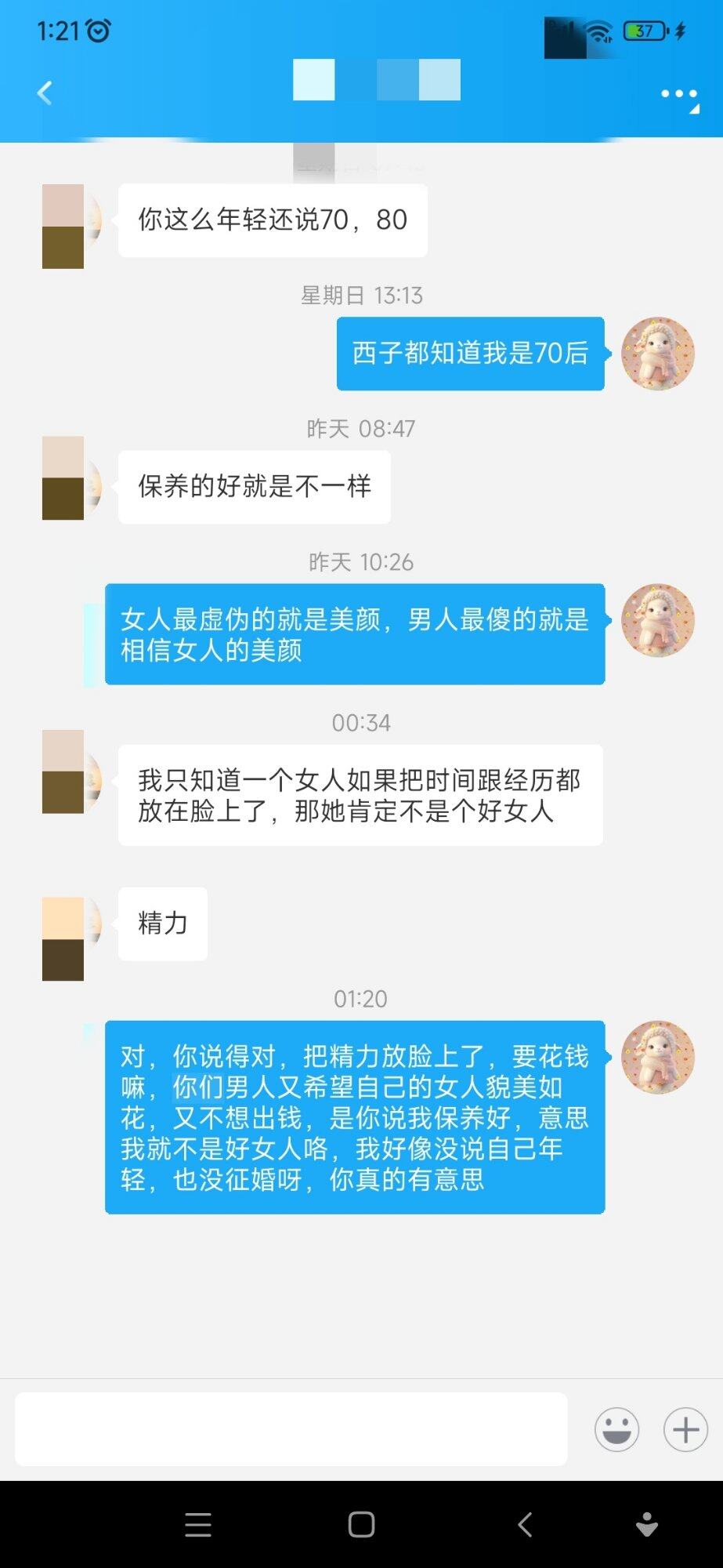 第一次吐槽一下这位大哥