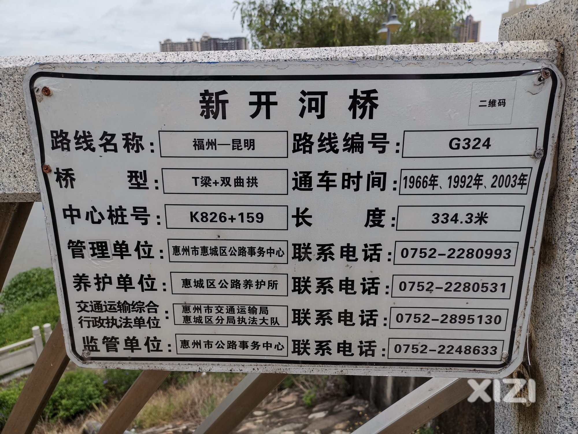 这个应该属于单曲拱桥