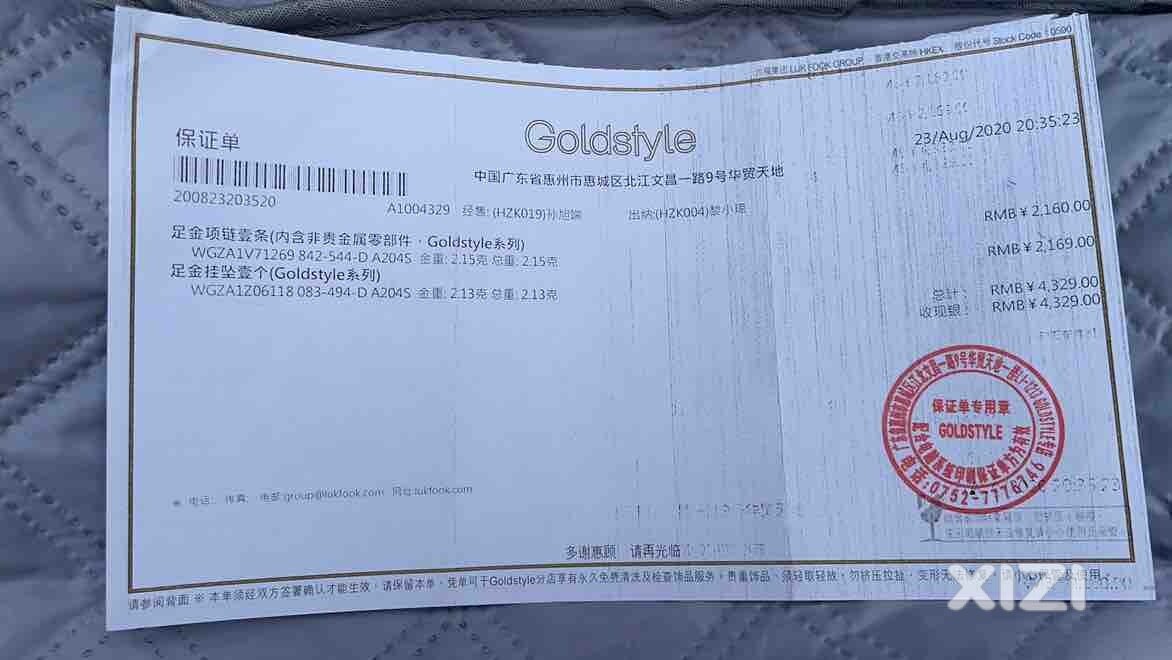 黑店金银回收（请大家避雷）水门路11号