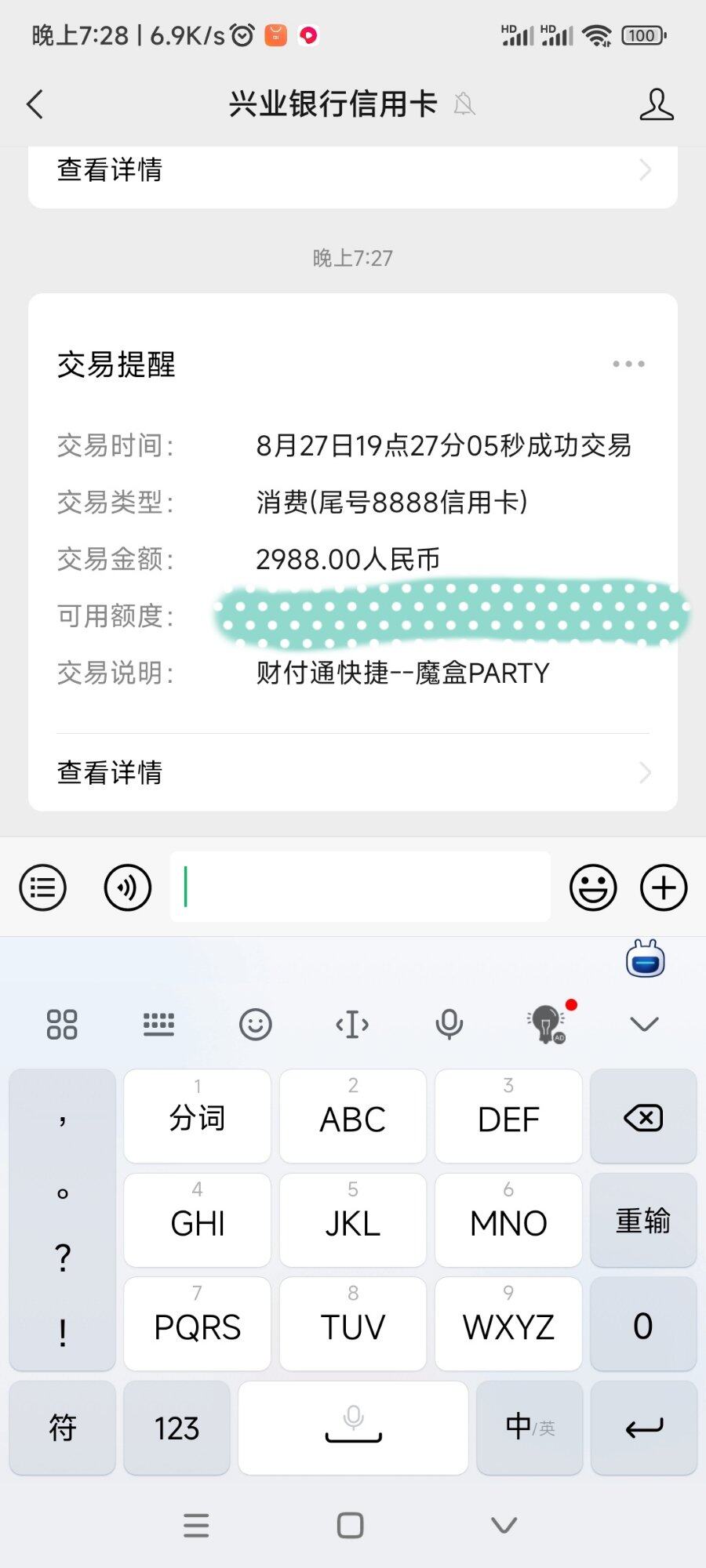 比某五星级酒店的5988+两个服务员费1800，这里可开三次party了