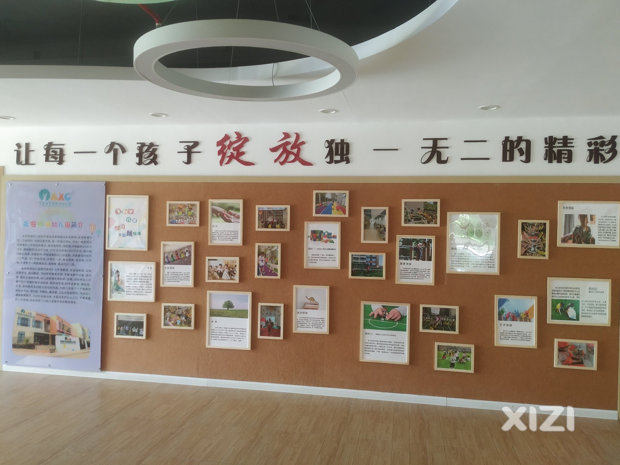 （第19天）现在幼儿园都越来越商业信息化了
