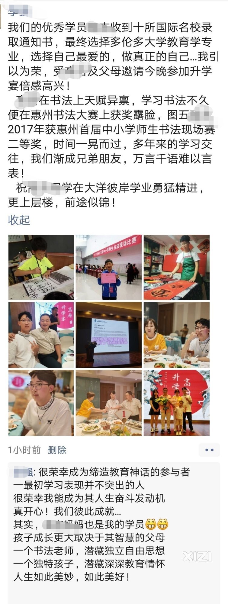 今年你参加升学宴了吗？