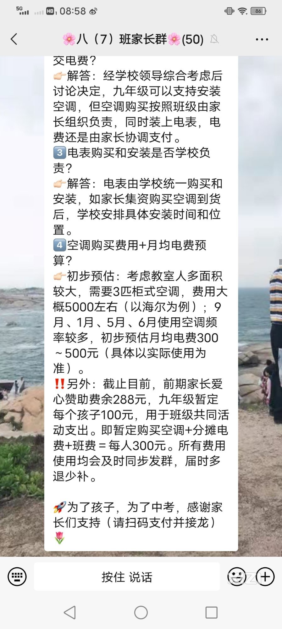 你们也有这些搞事家委