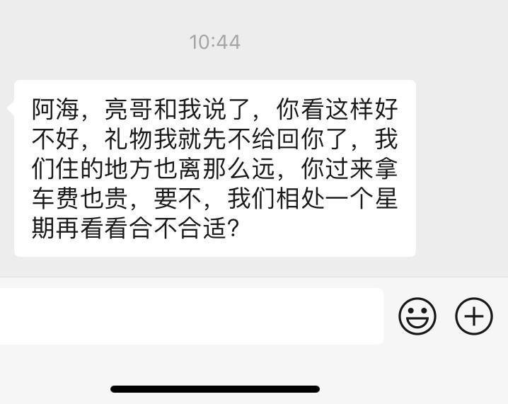 我是不是还有机会啊，接下来要怎么做才能让她对我有意思
