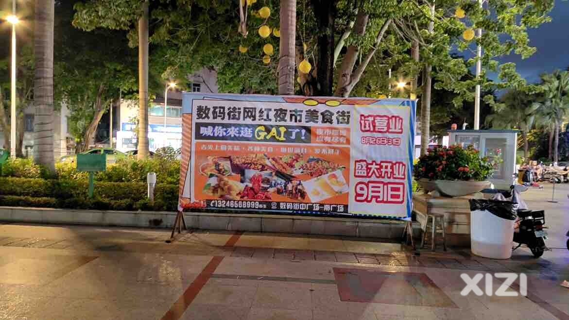数码街成为小吃一条街